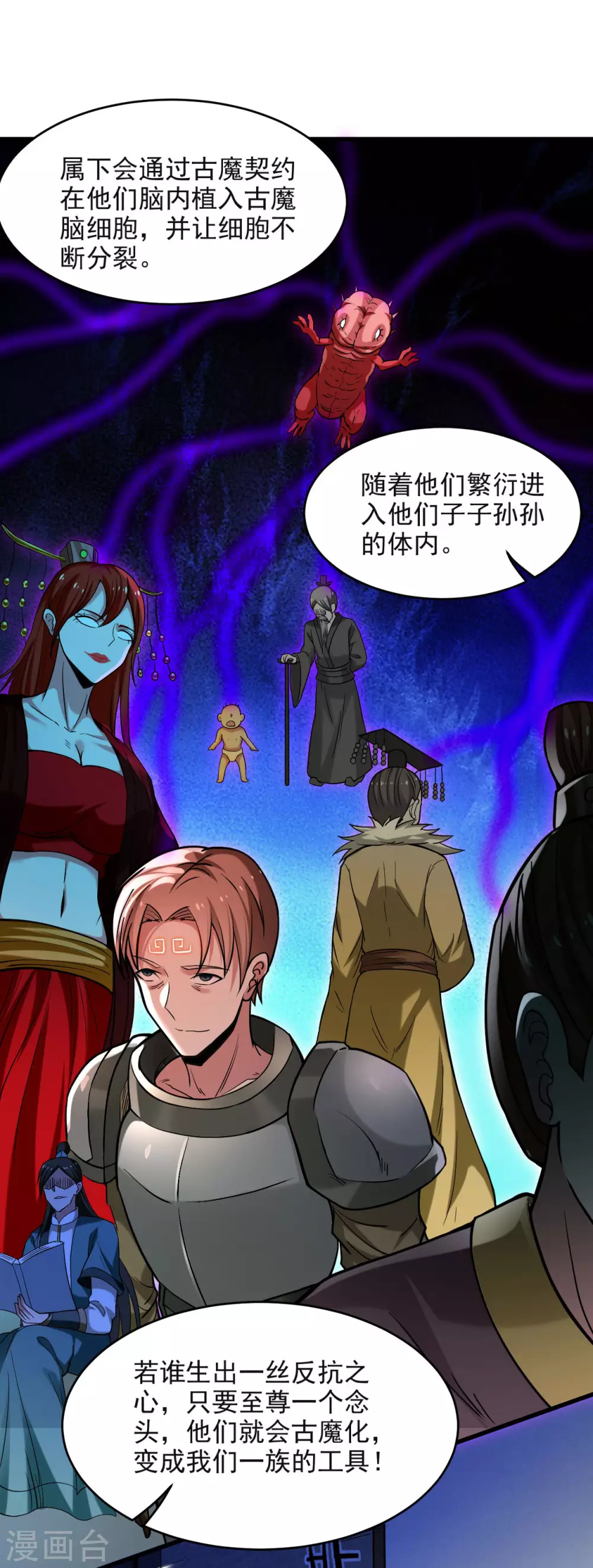 第159话 逆天改命叶狱长12