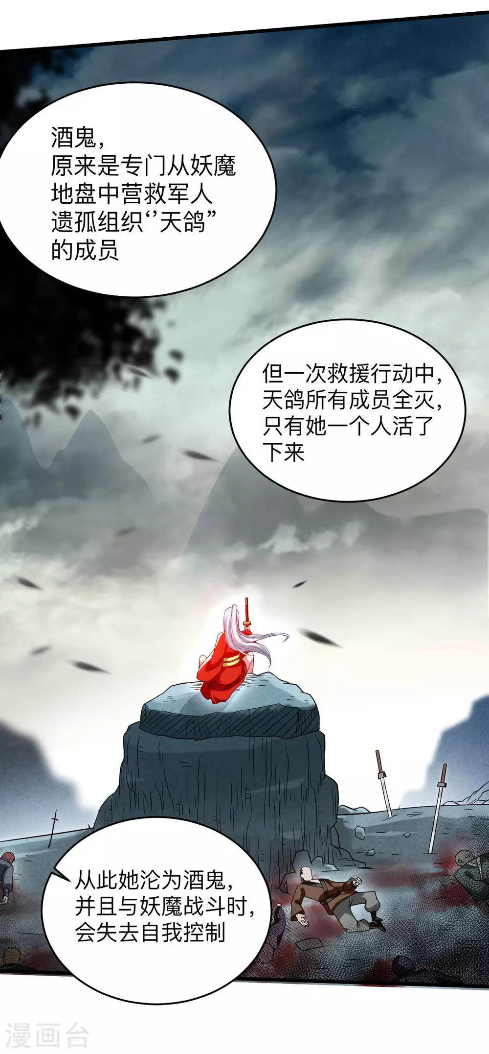 第116话 谁是最恐怖的小队？13