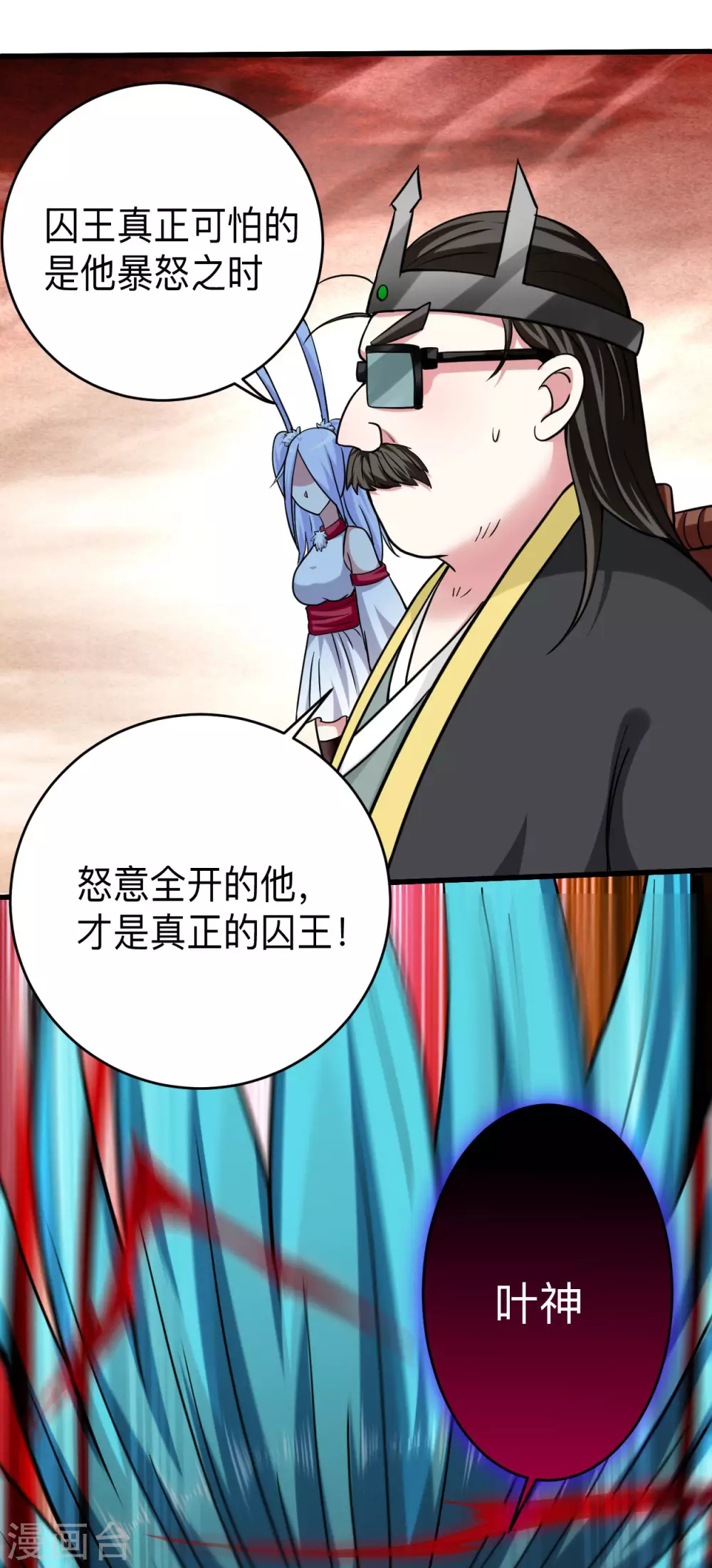 第163话 另一个世界被叶神打开了9