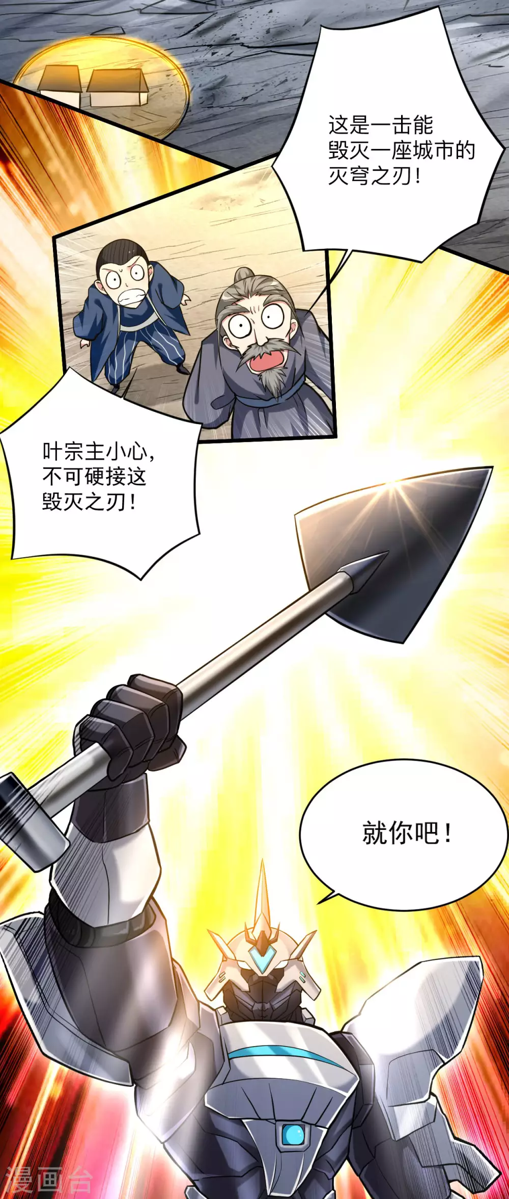 第169话 史上最强一铲！23