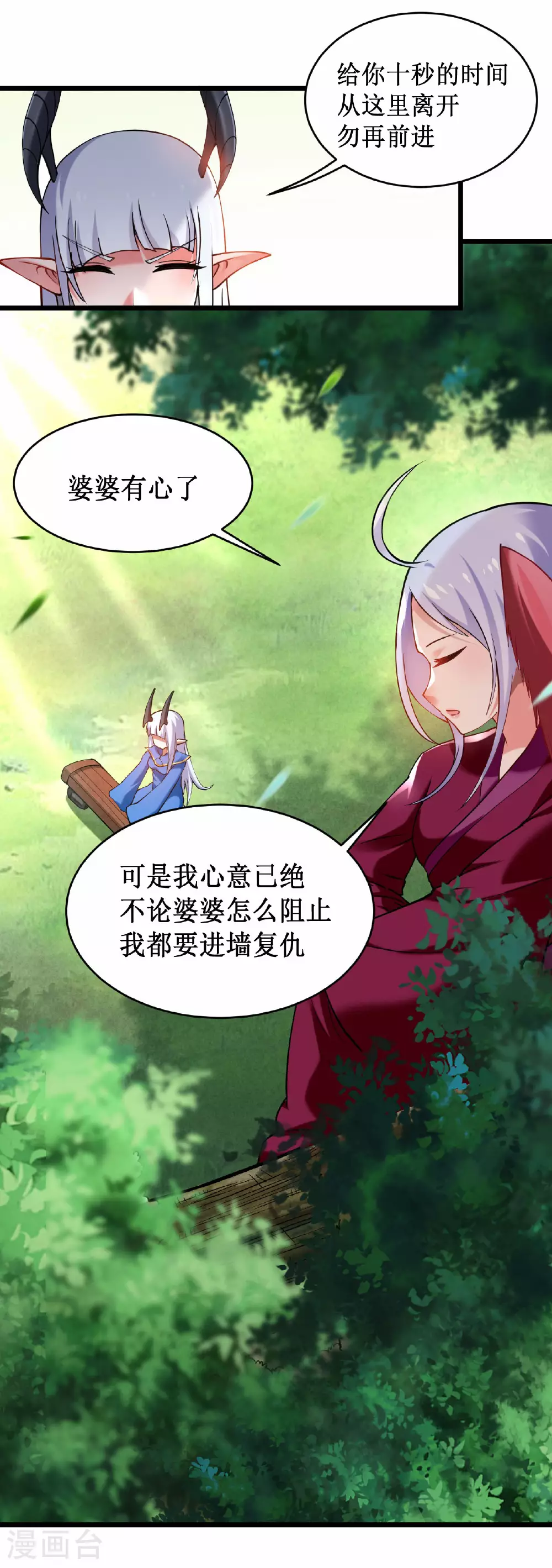 第219话 永不回头的小狐狸5