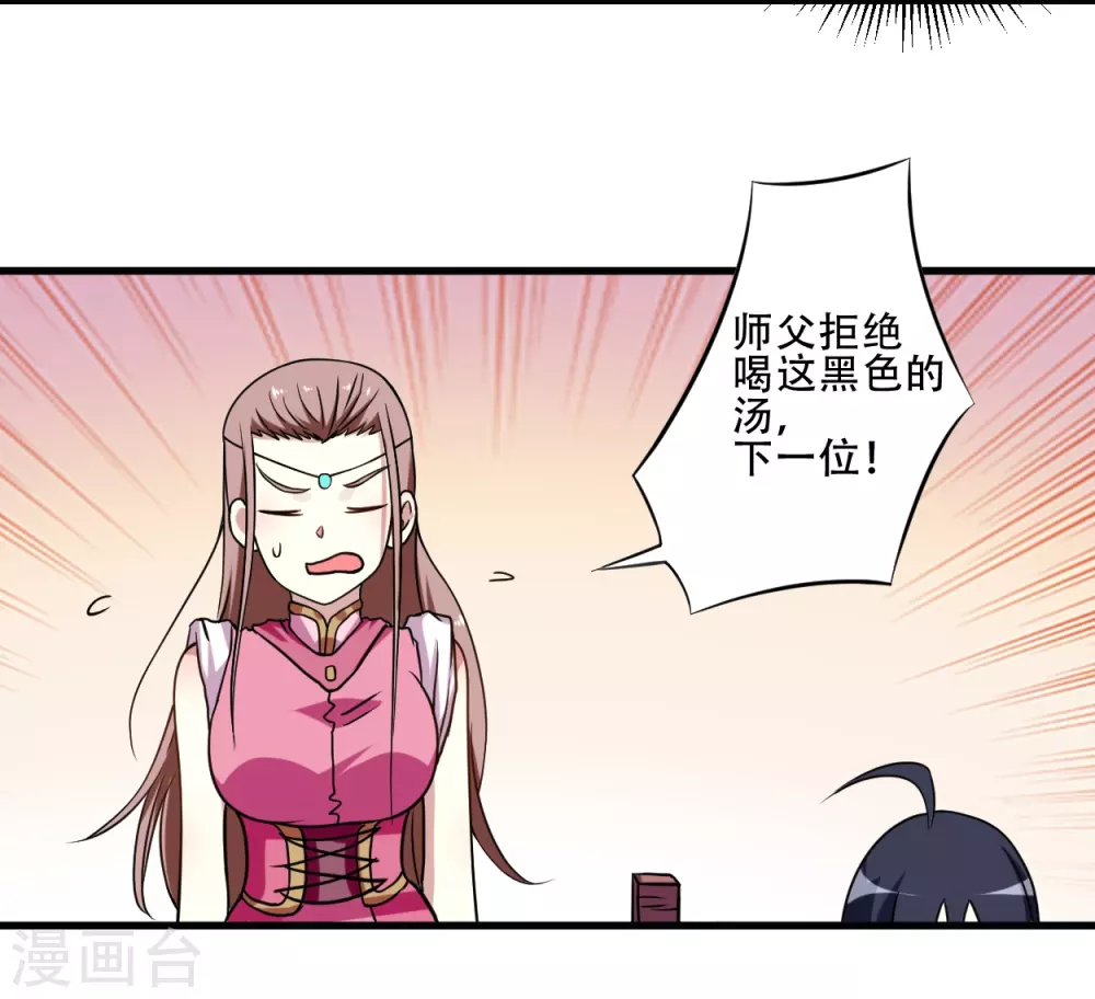 第48话 番外只想和师父一起11
