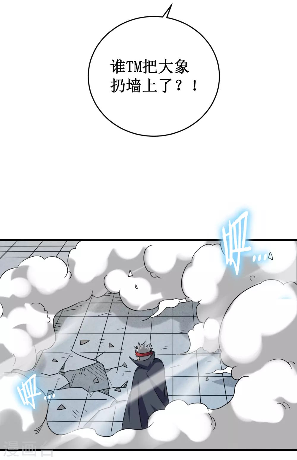 第83话 谁在乱扔巨兽？9