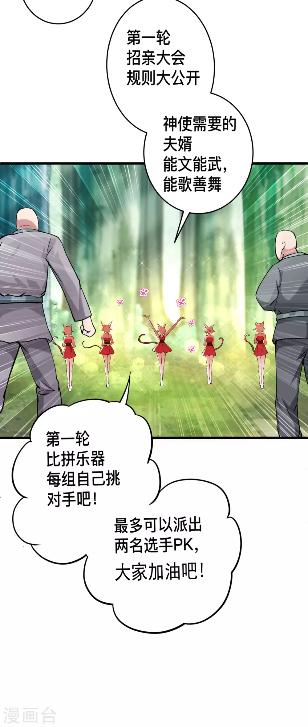 第180话 谁能挡住那个男人！9