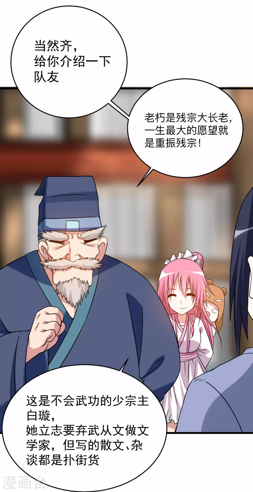 第111话 重返世界第一21