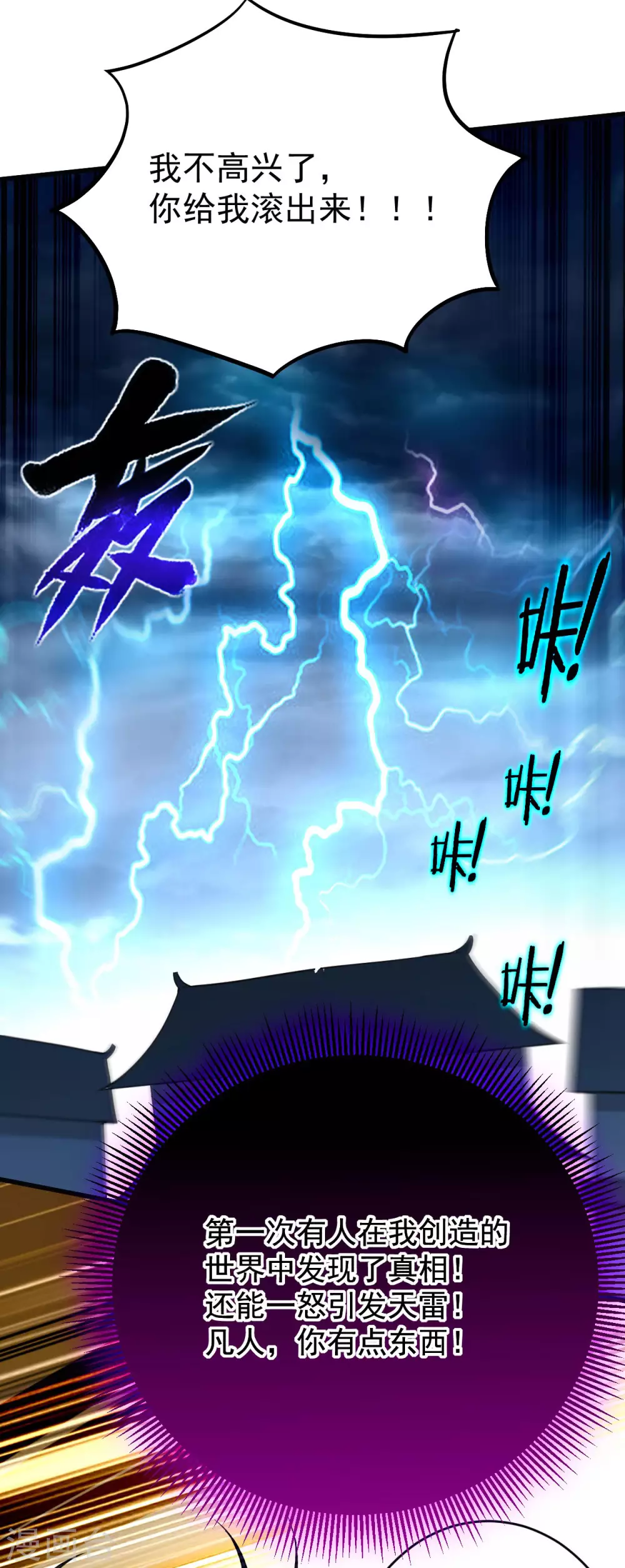第157话 我家娘子也是女帝16