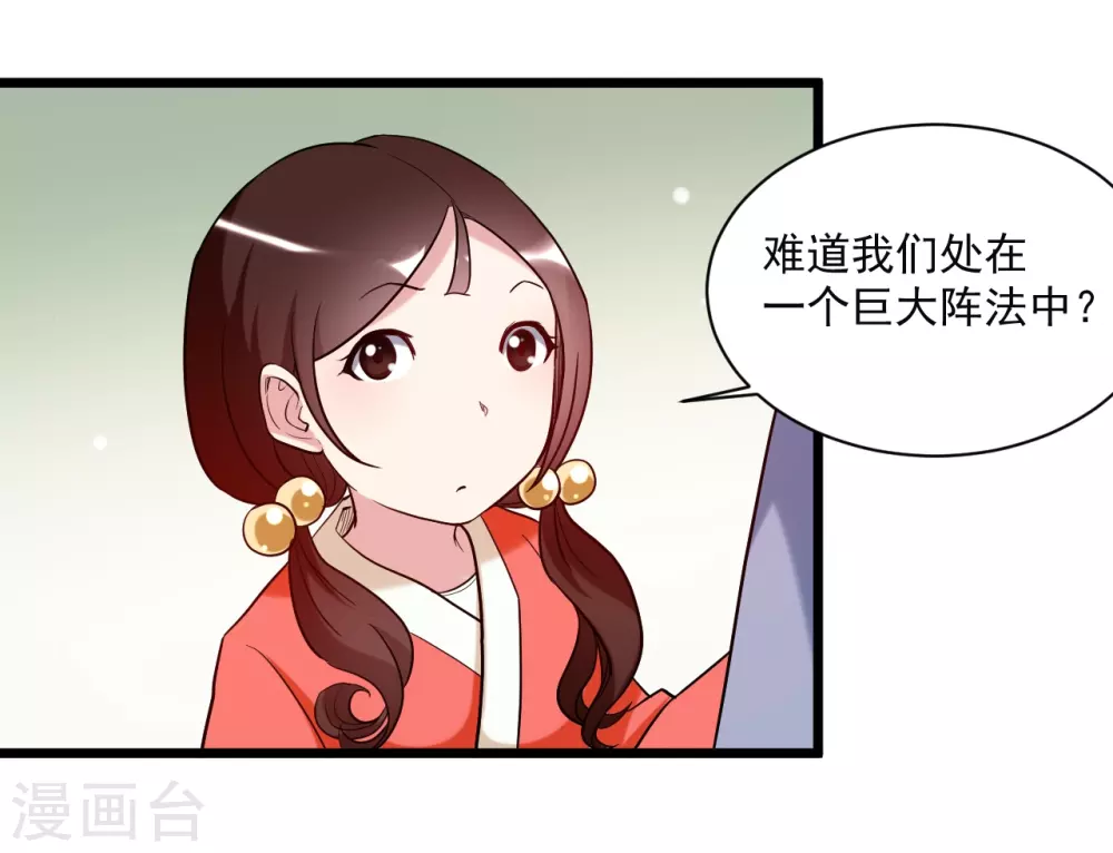 第55话 天塌下来有师父19