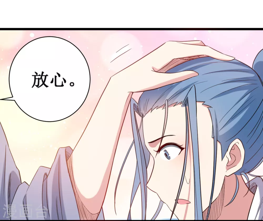 第59话 我的弟子动不得36
