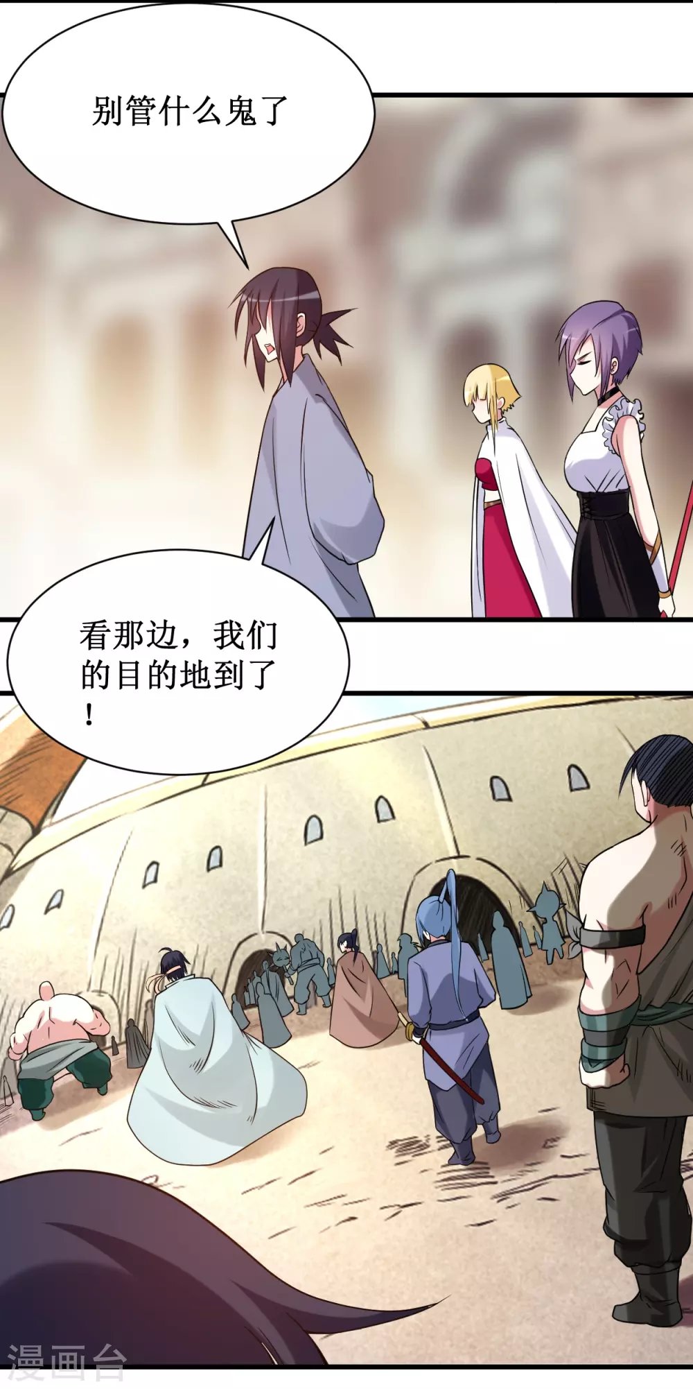 第75话 妖魔角斗场34