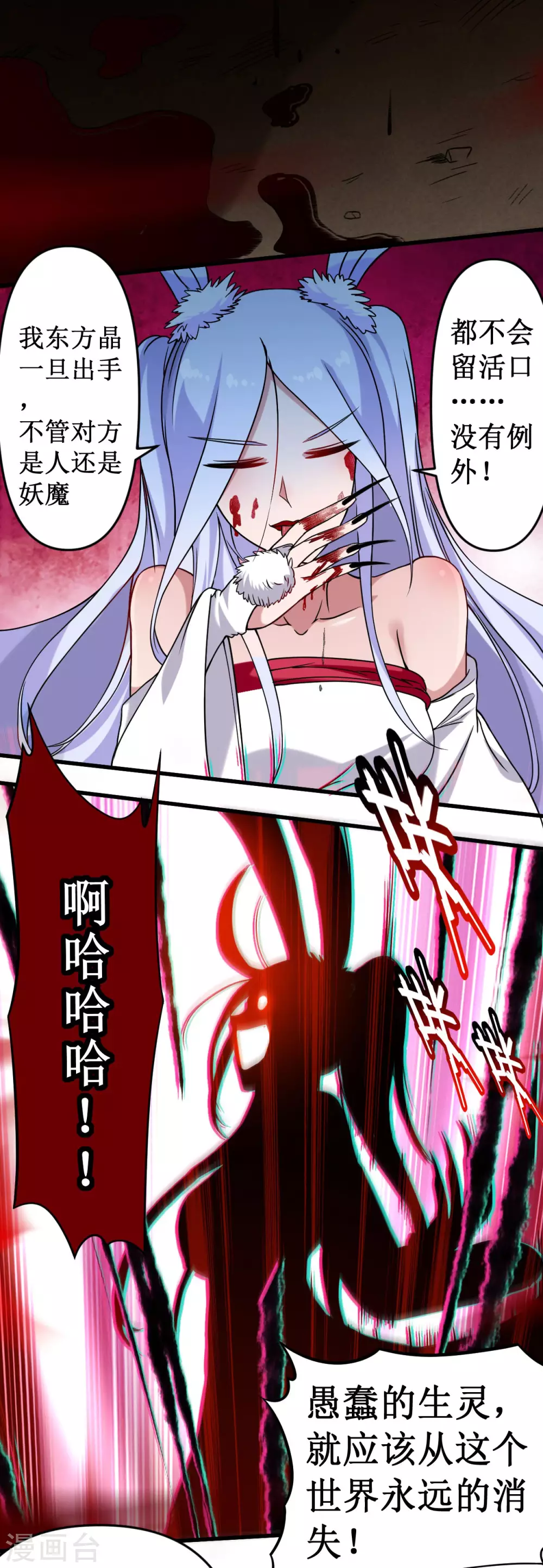 第40话 追求力量的天才少女12