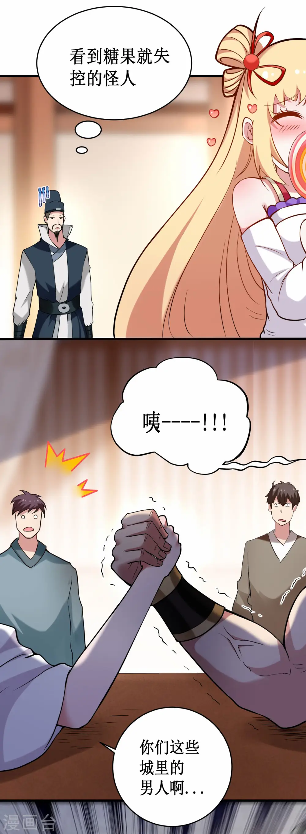 第204话 三个看艳娘的女书友9