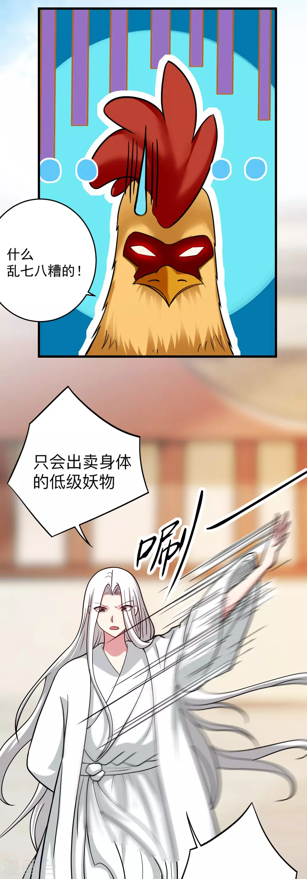 第166话 一吻灭妖13