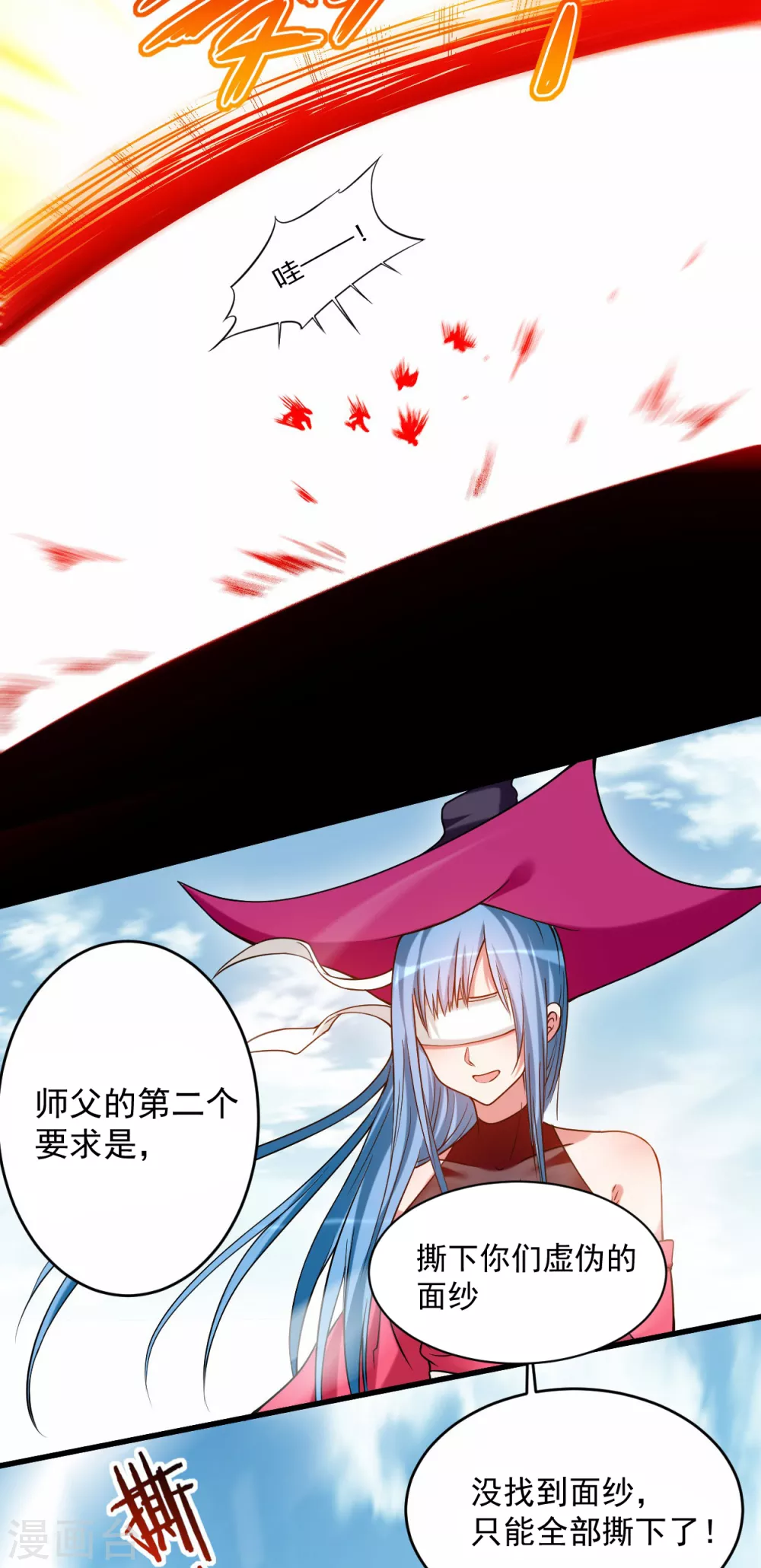 第117话 师父的每句话都是真理31