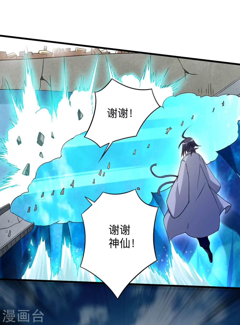第95话 这个男人来自地球！66