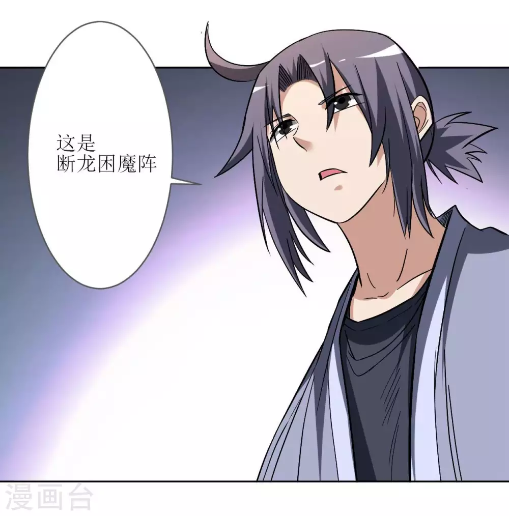 第12话 宗主慢一点28