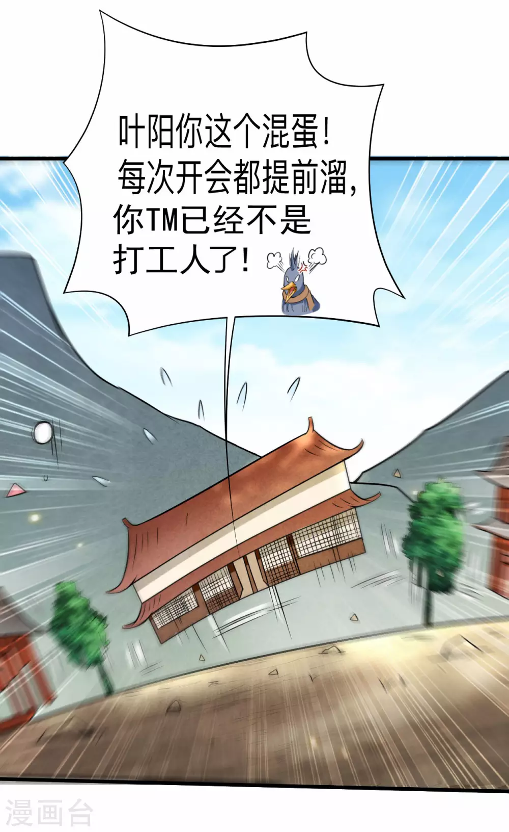 第130话 卑微的女王7