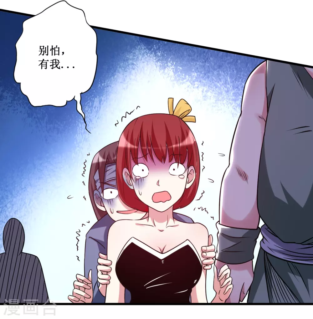 第79话 比攻击还恐怖的防御33