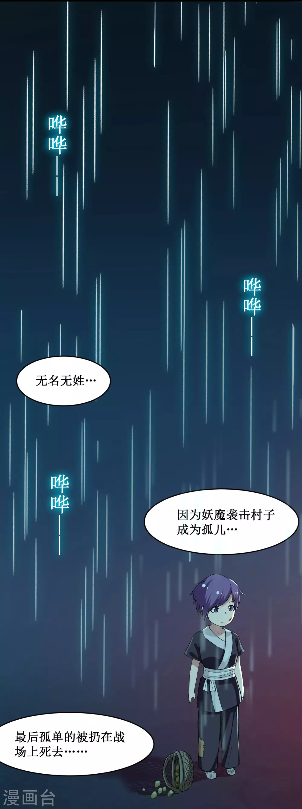 第63话 士兵的一生40