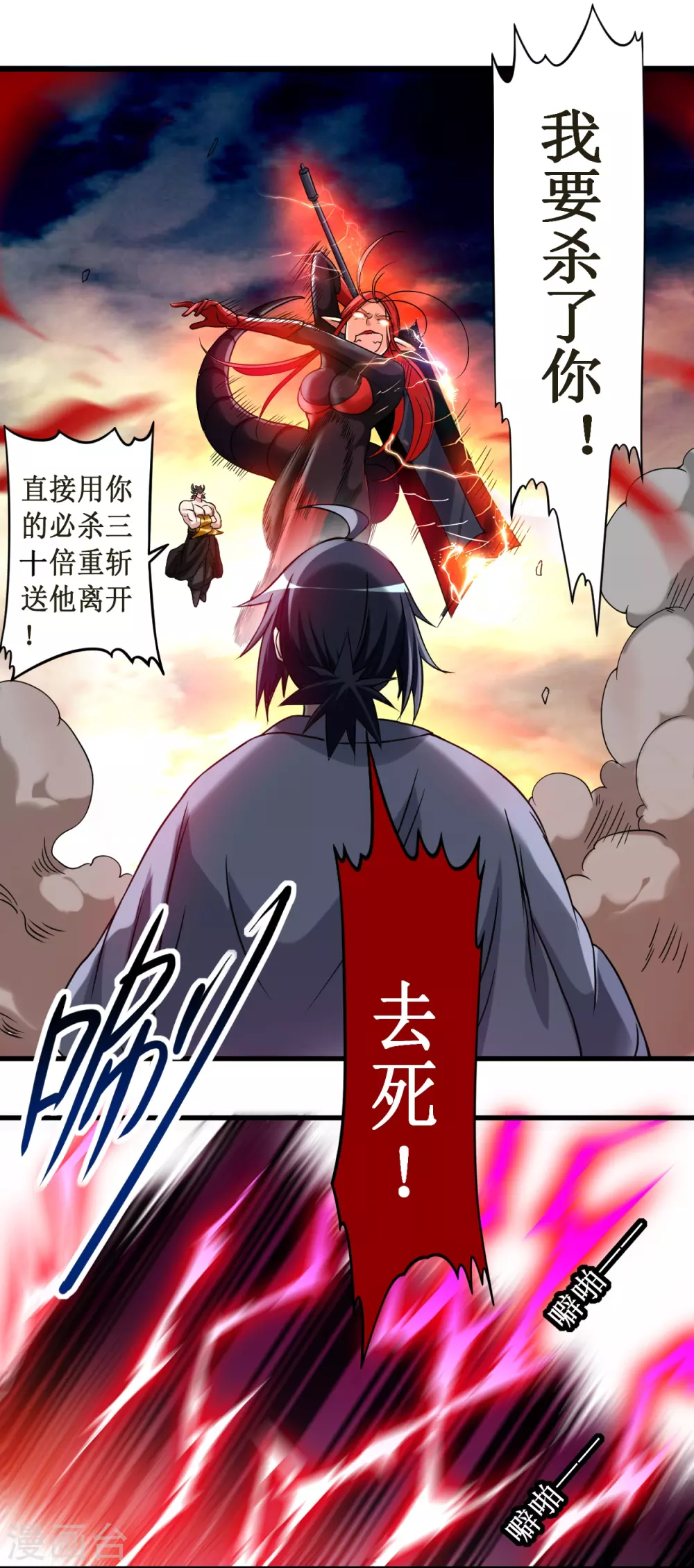 第51话 酒馆最弱男来了9