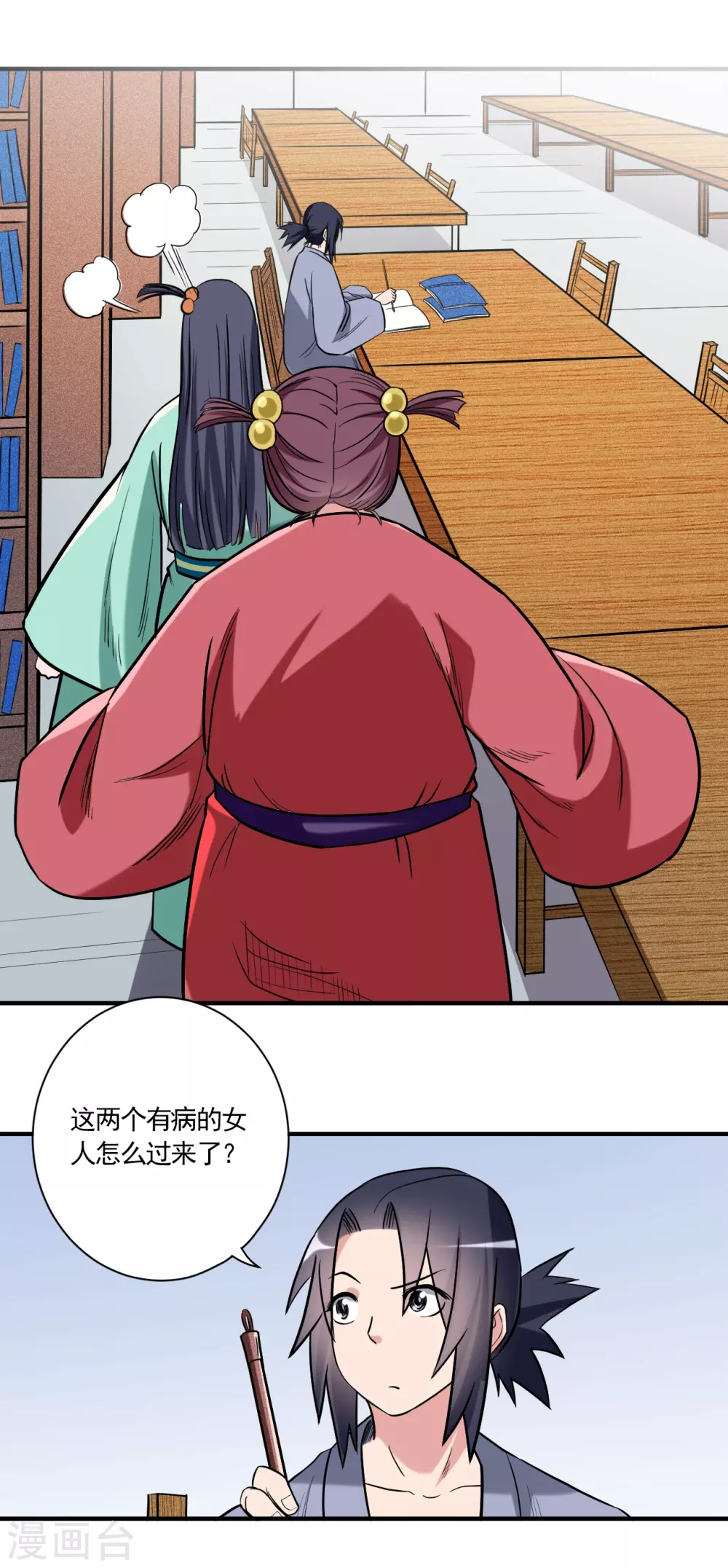 第42话 天天看小说的混子21
