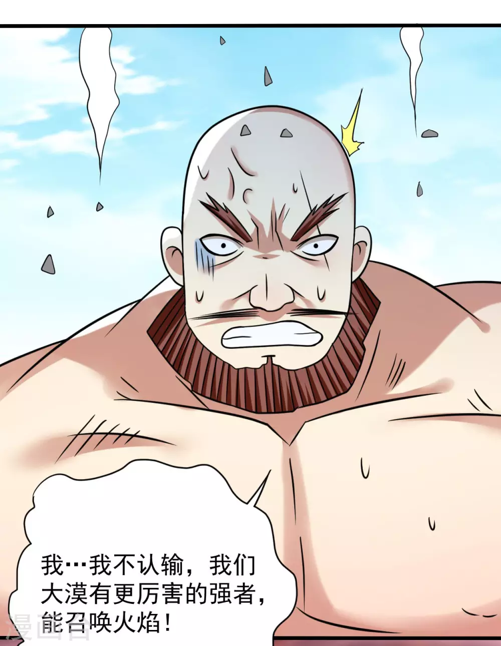 第129话 叶宗主第一次炼器21