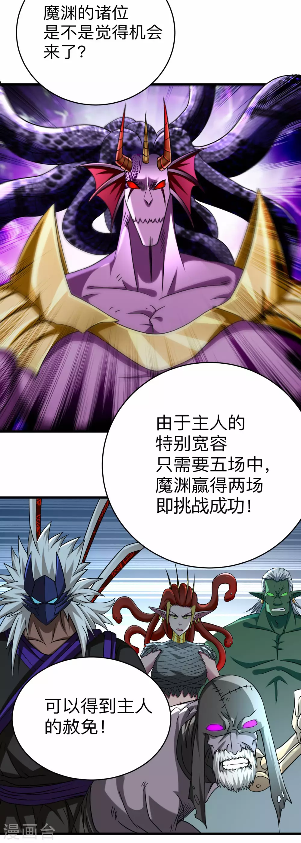 第106话 噬主之战2