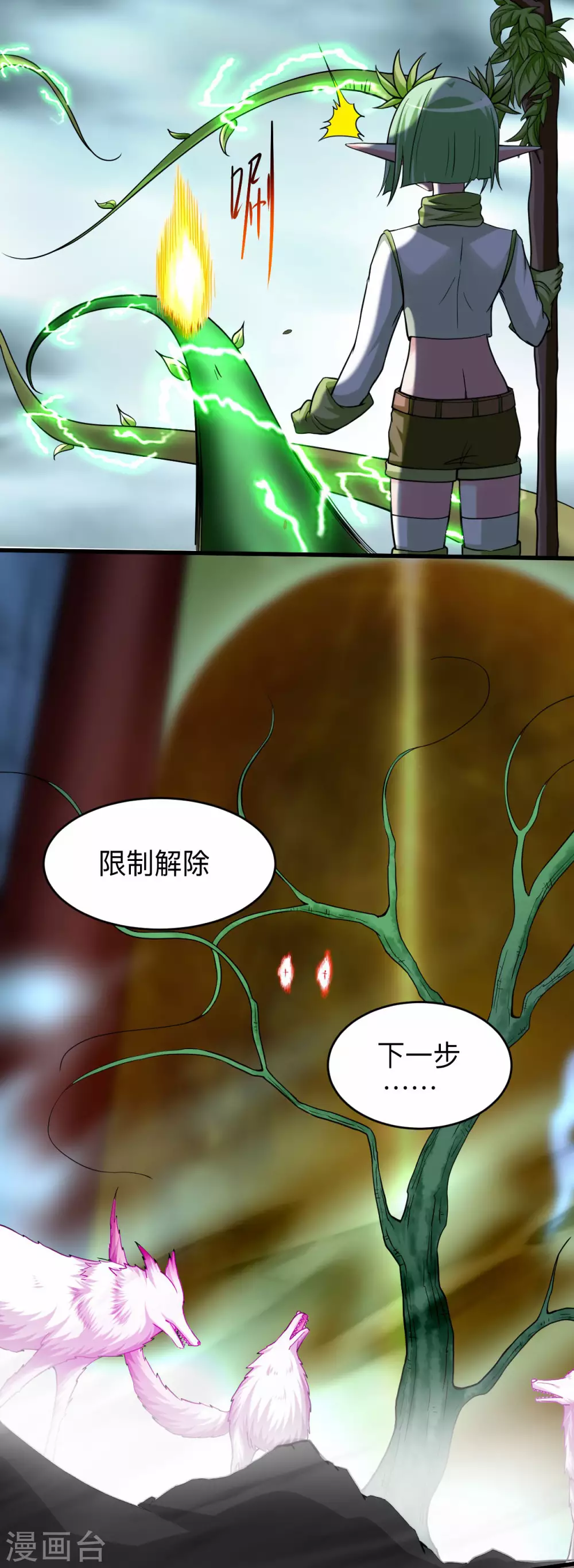 第161话 PK王叶阳出手2