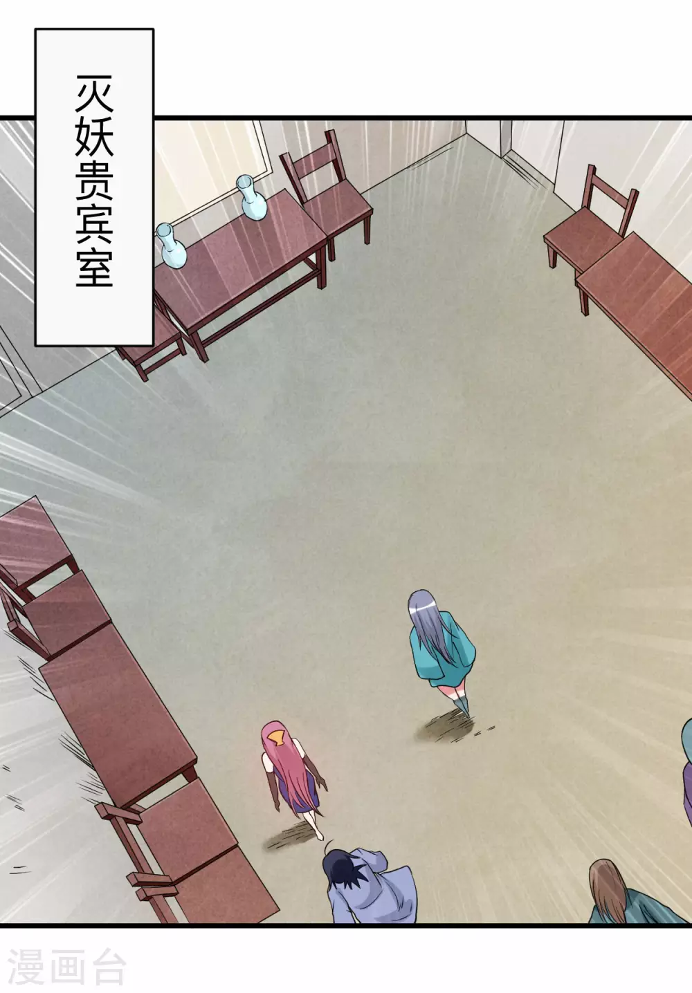 第101话 灭妖榜强者尽出2