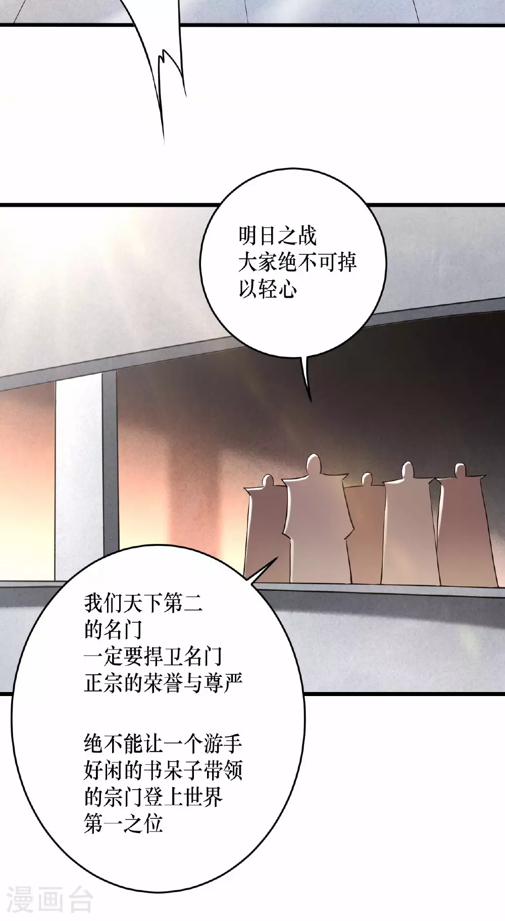 第217话 我也要当破坏神5