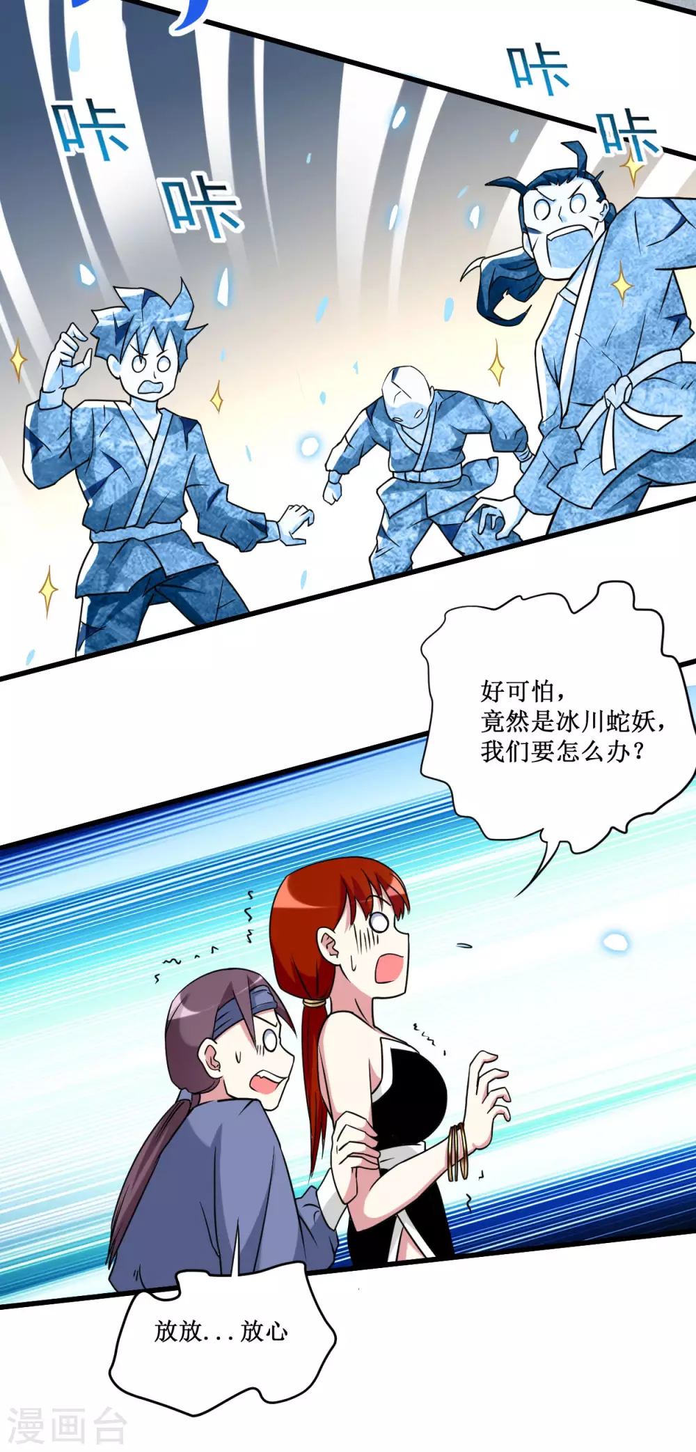 第80话 师父是单身狗18