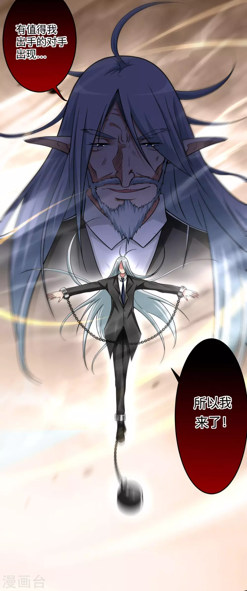 第161话 PK王叶阳出手36