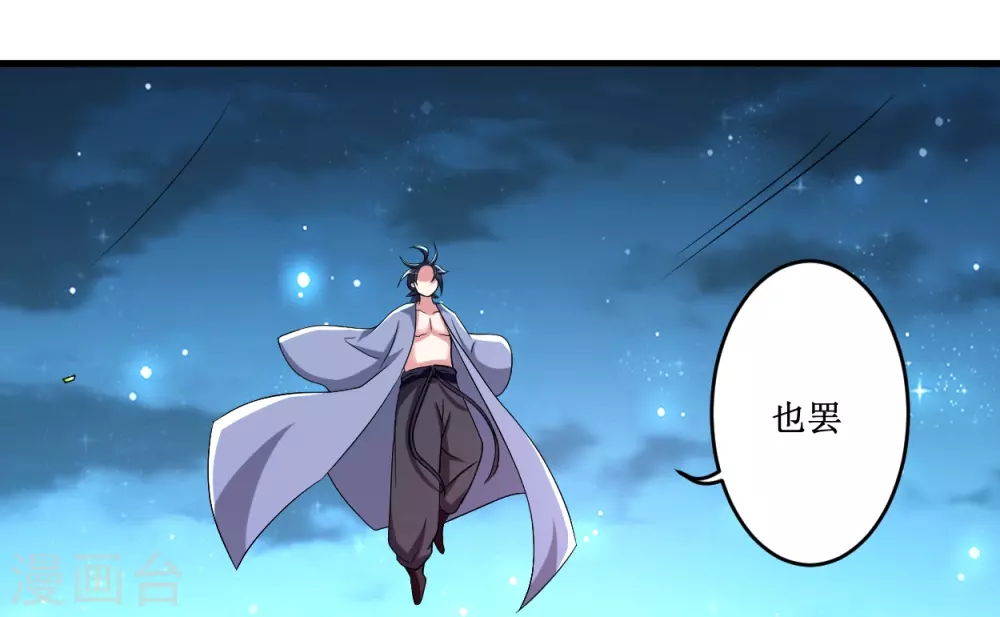 第77话 抢亲29