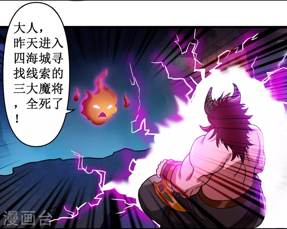 第39话 魔法少女小舒13