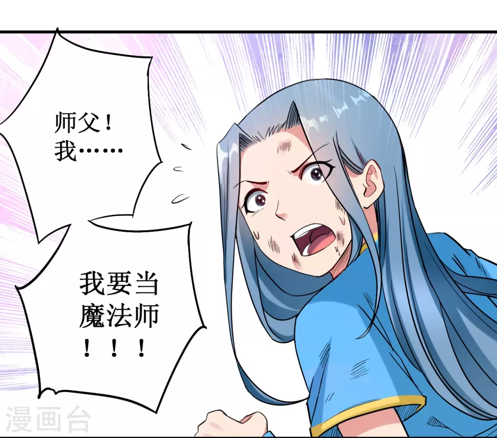 第39话 魔法少女小舒2