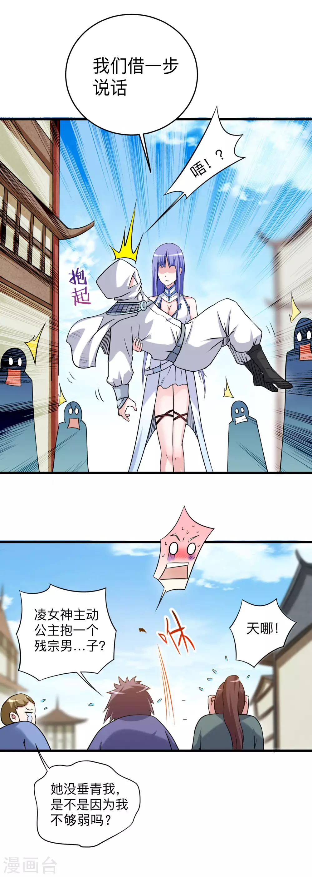 第115话 女神的闺中小秘密10