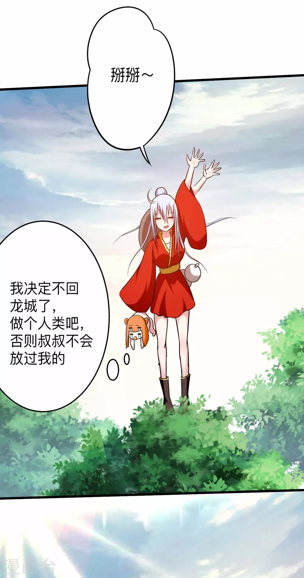 第126话 踏破天地31