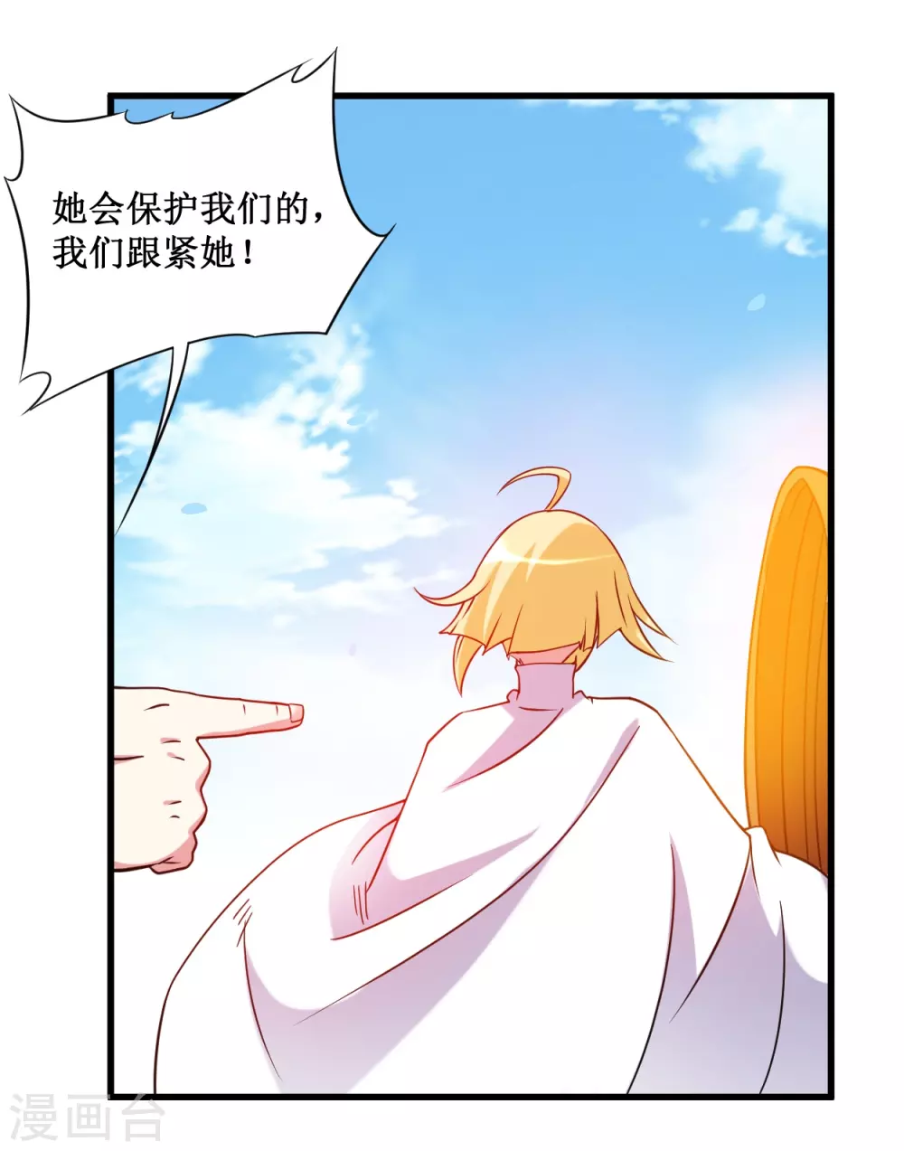 第80话 师父是单身狗19