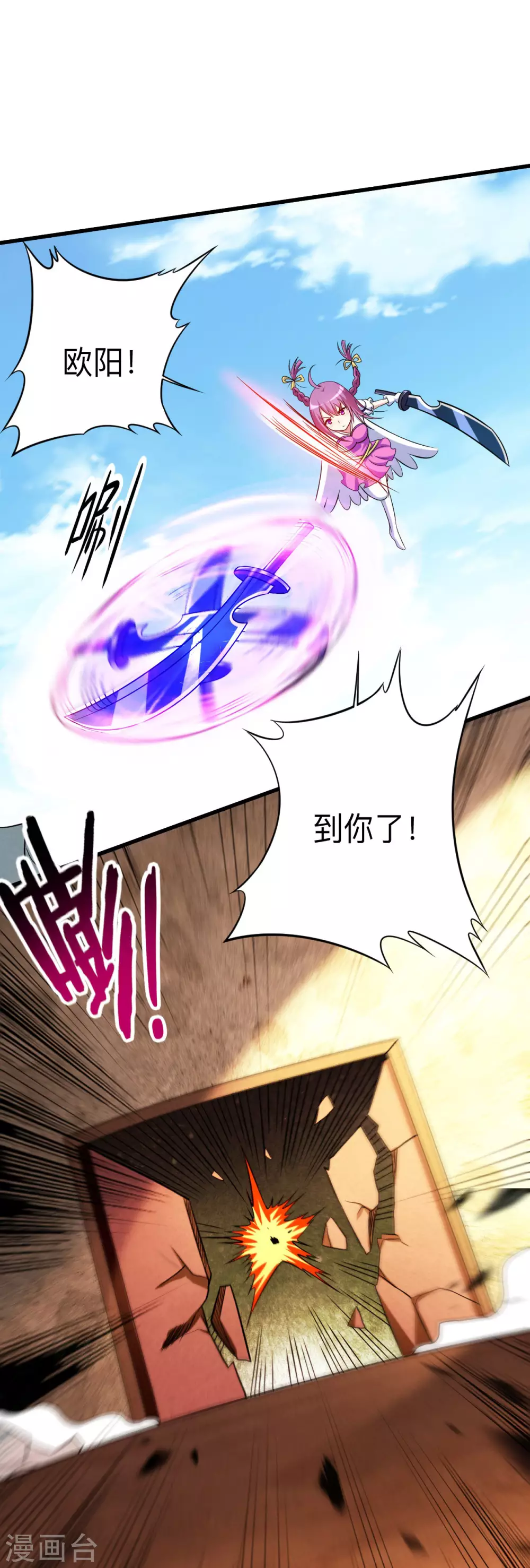 第132话 女弟子火力全开14