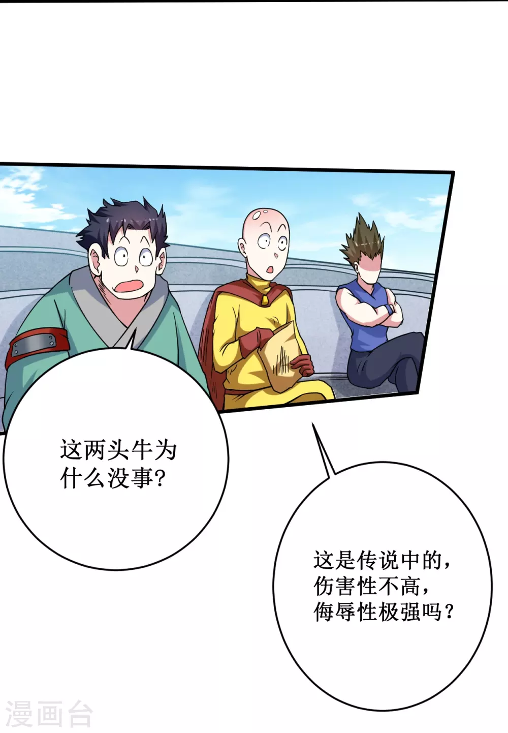 第82话 三分钟的超人22