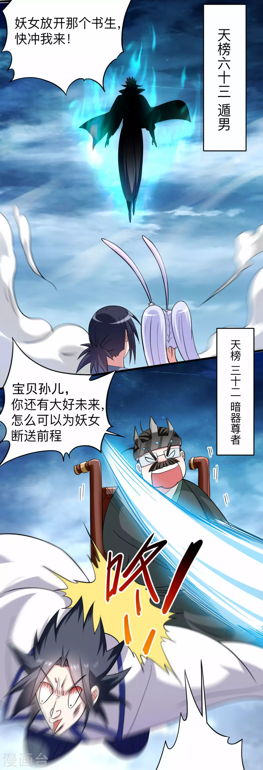 第150话 叶阳是宝可梦大师27