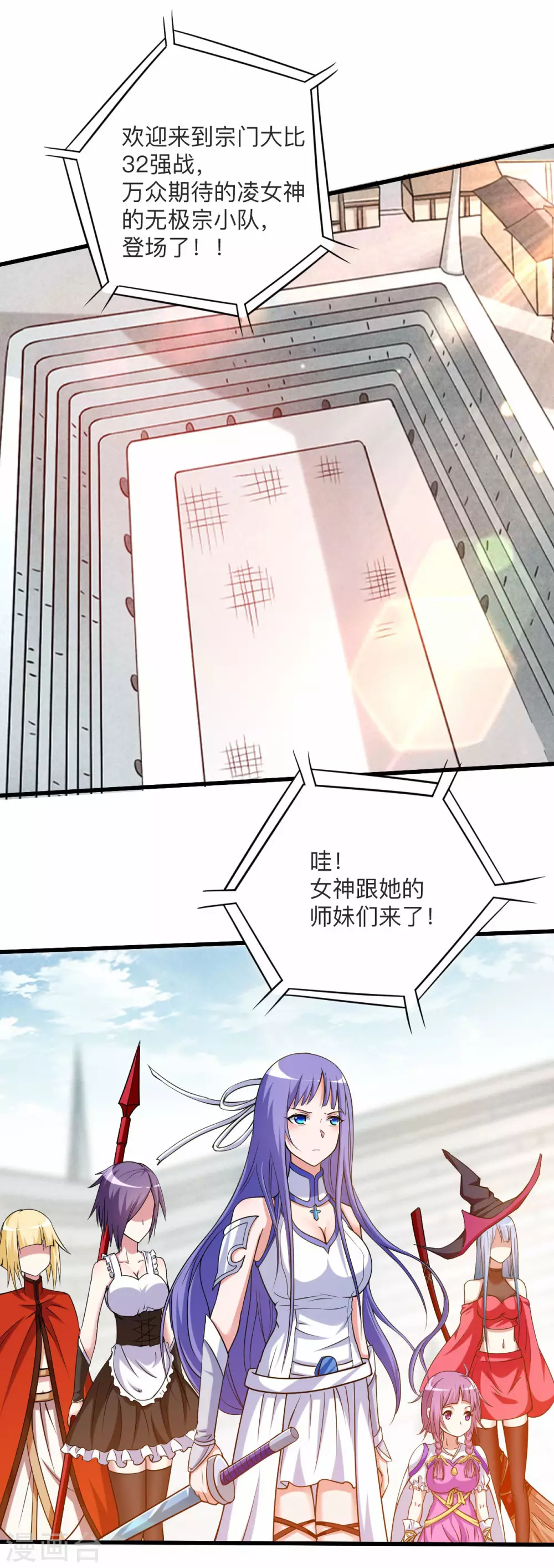 第122话 地狱来客！！！4