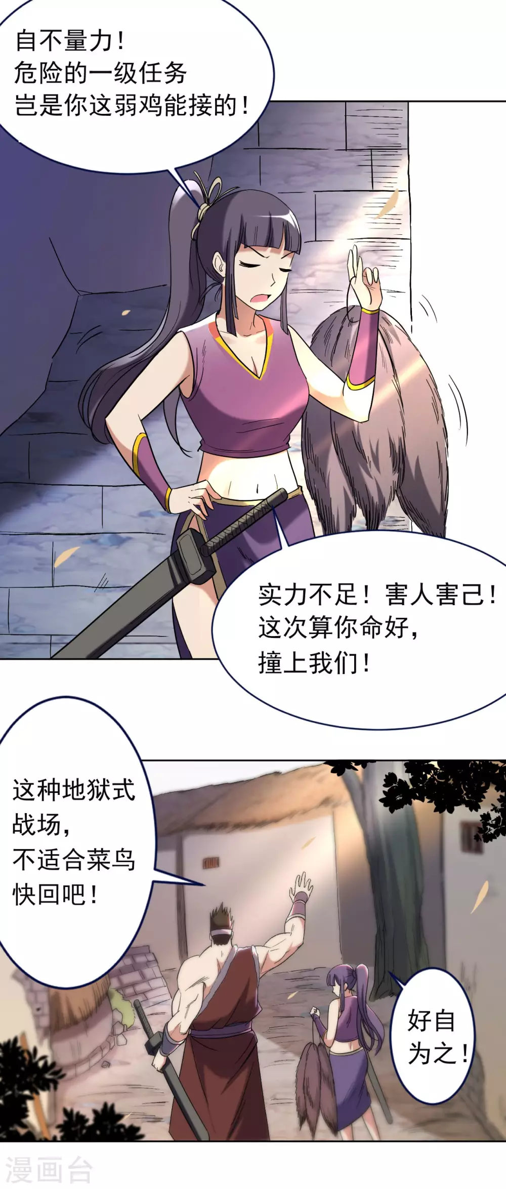 第33话 现在的年轻人啊23