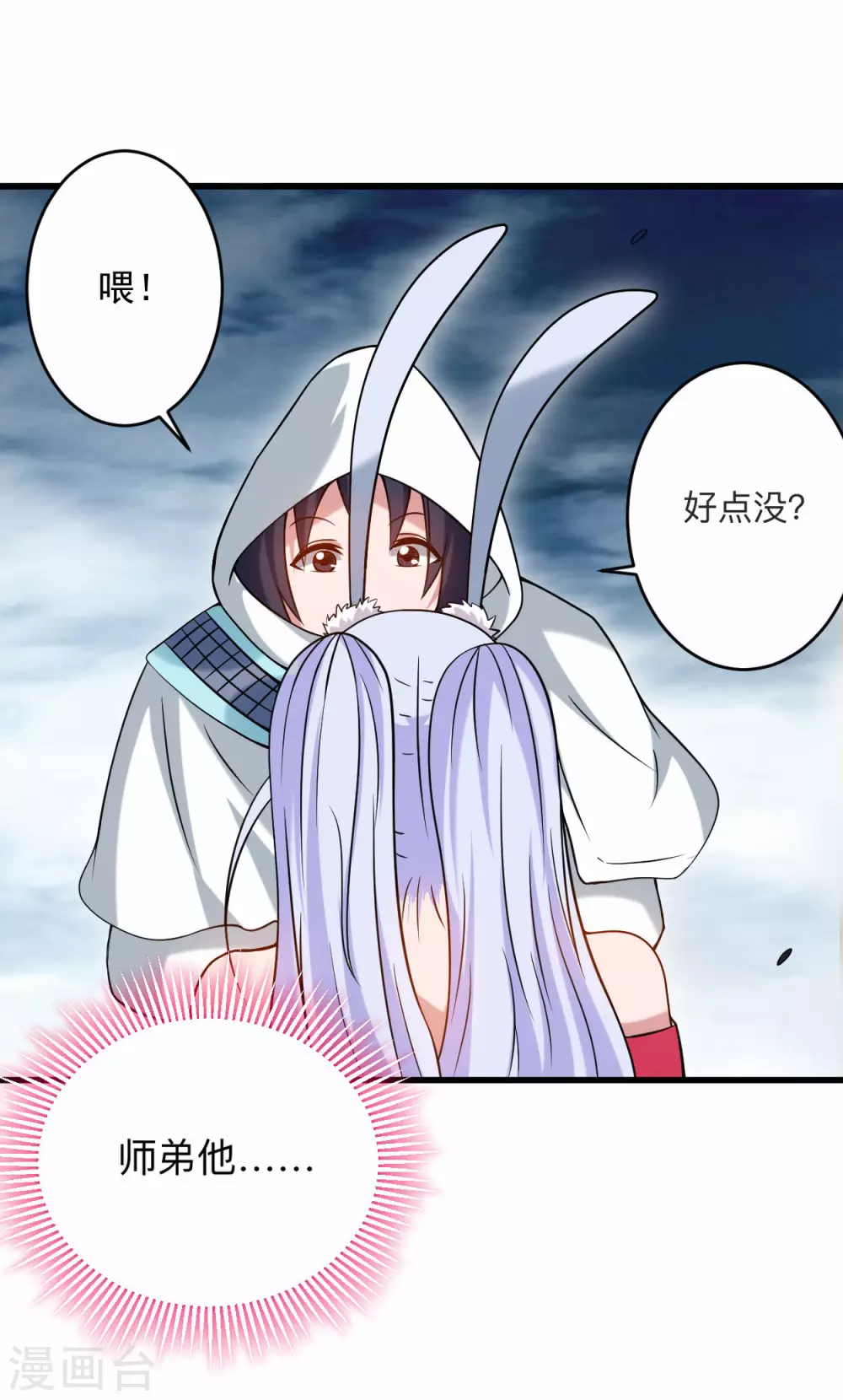 第121话 叶阳，我们来打个赌！45