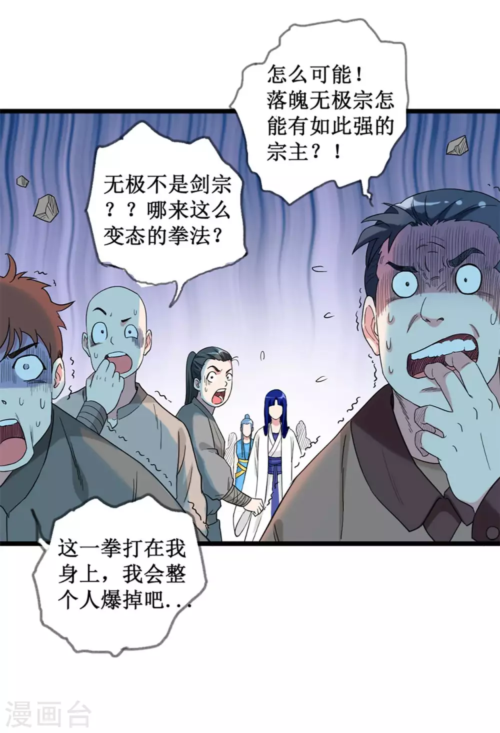第1话 一群要拜师的少女68
