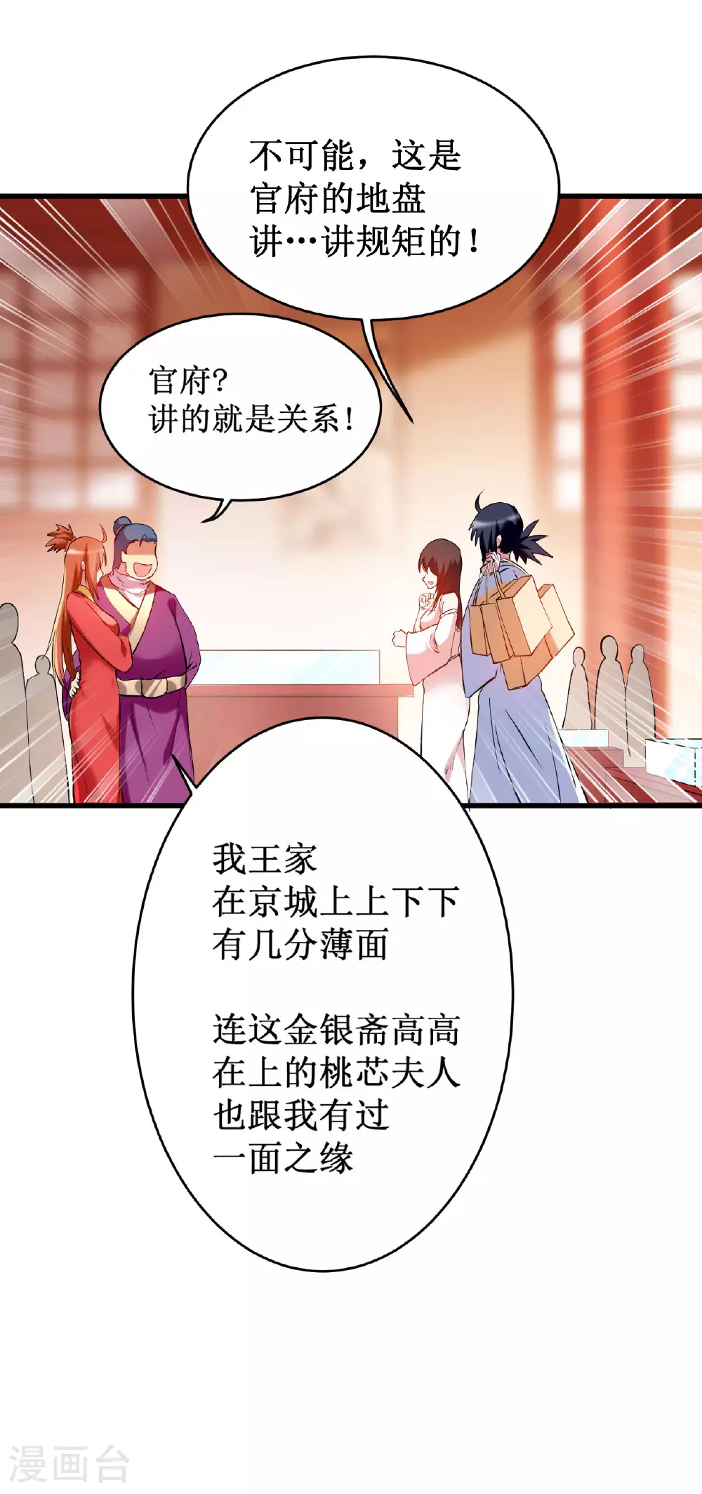 第209话 嫂子有约23