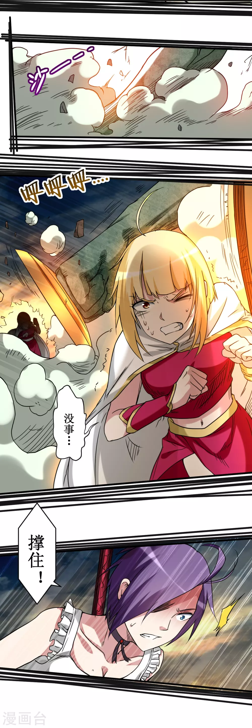 第71话 女弟子初战20