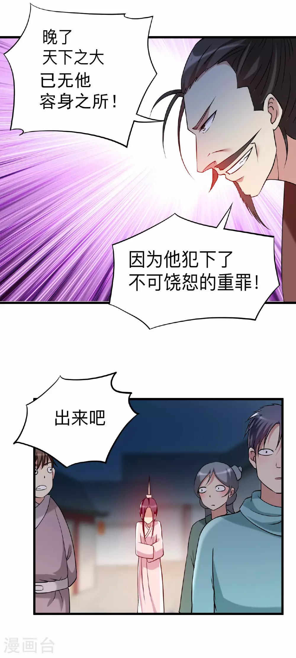 第212话 歪嘴的乡下读书人7