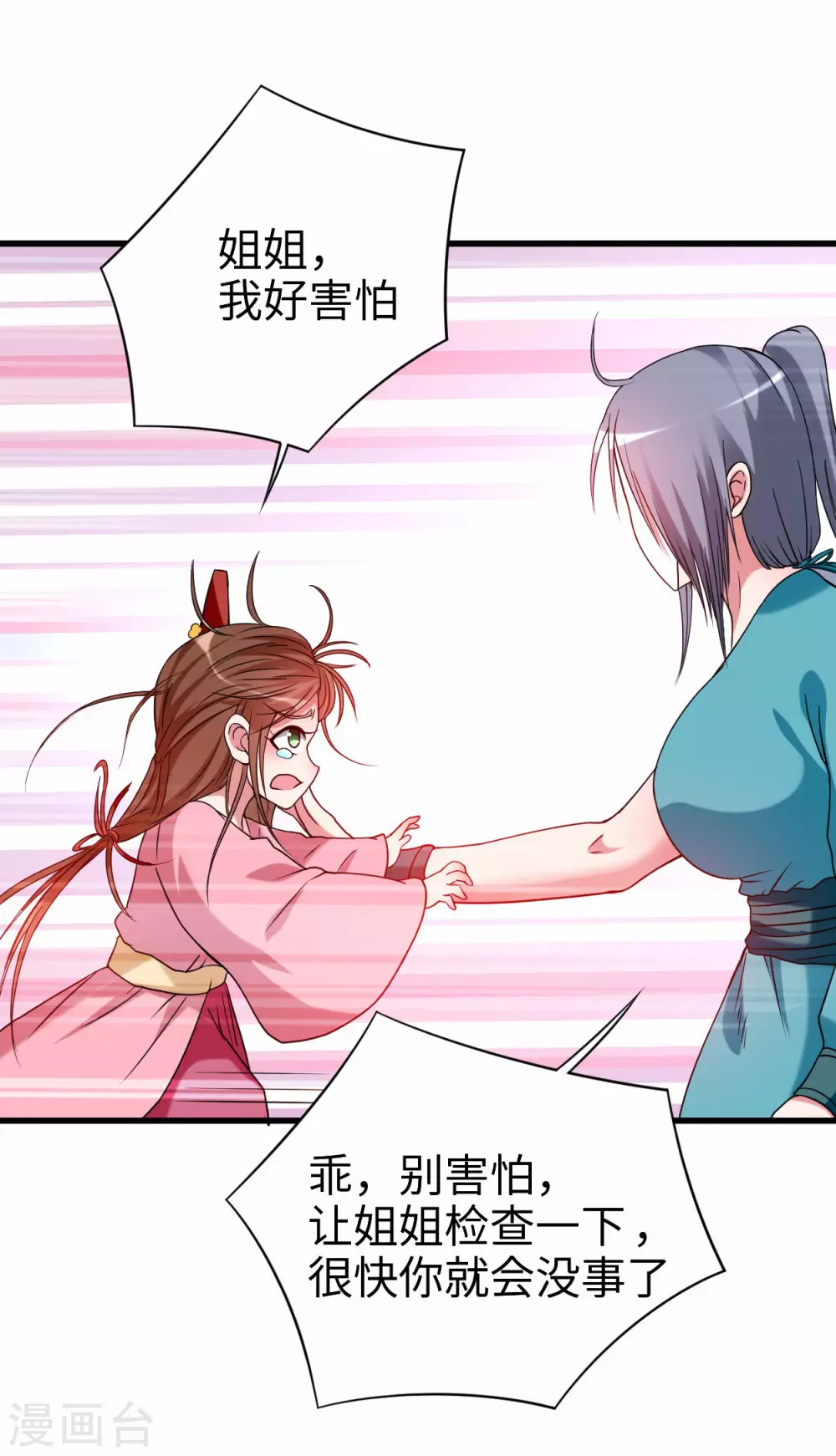 第102话 叶阳的除妖方式4