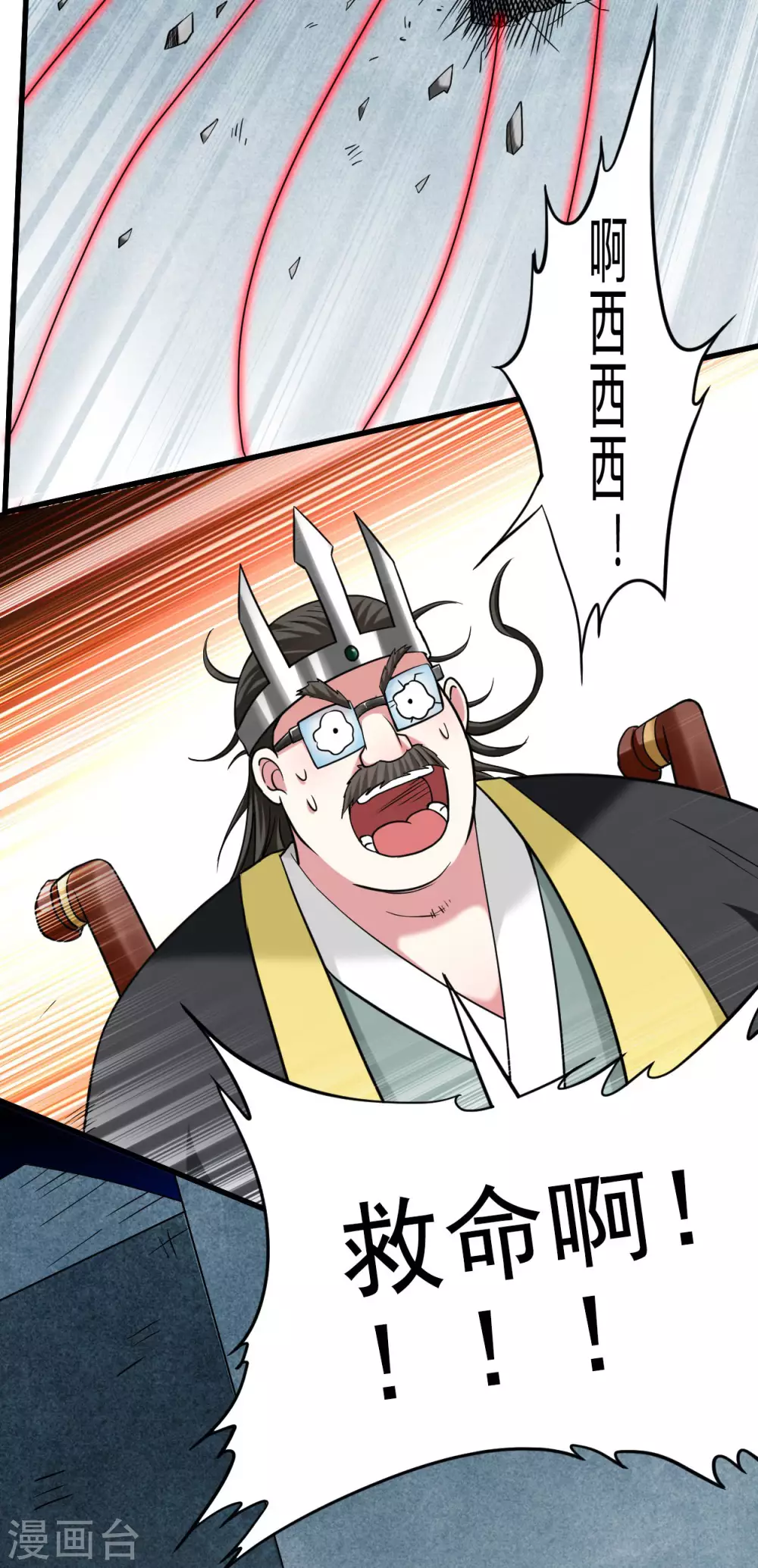 第155话 被困三万年的军神29