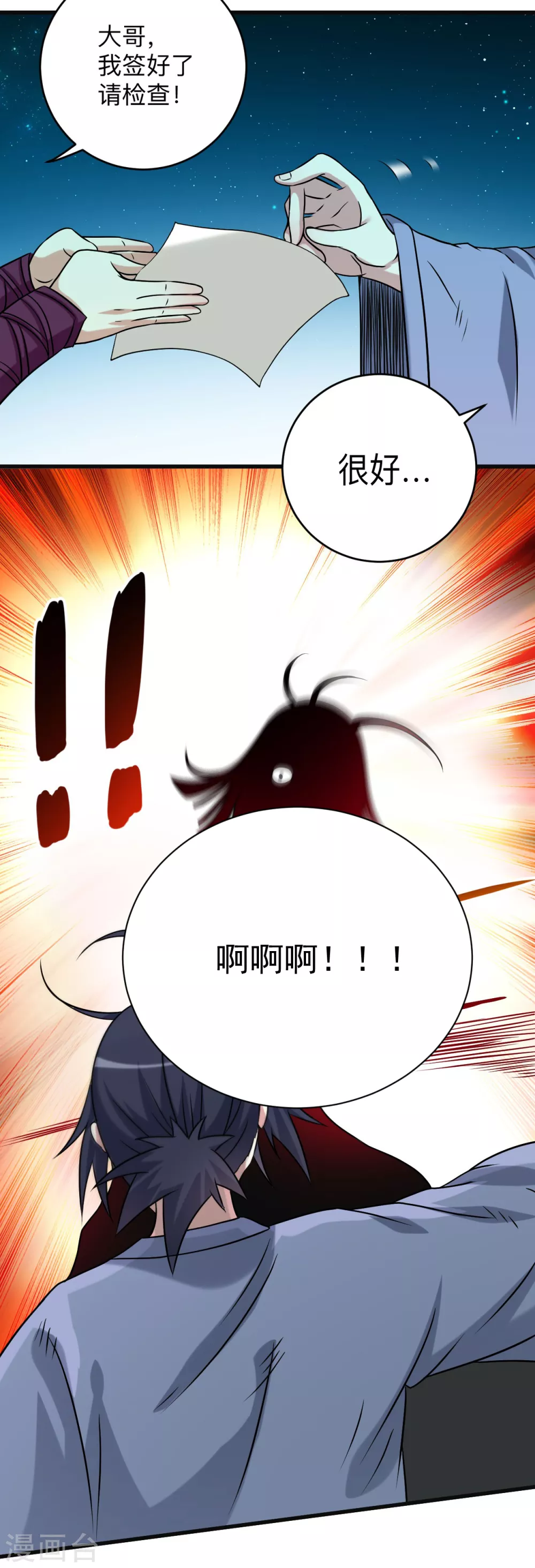 第131话 你的女弟子分我一个24
